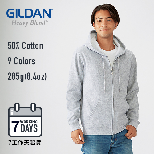 【7工作天起貨】Gildan 285g 88600 HEAVY BLEND 連帽拉鏈衛衣