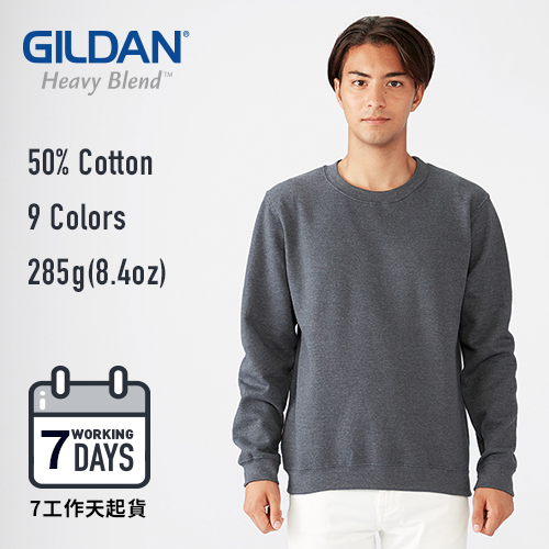 【7工作天起貨】Gildan 285g 88000 HEAVY BLEND 圓領衛衣